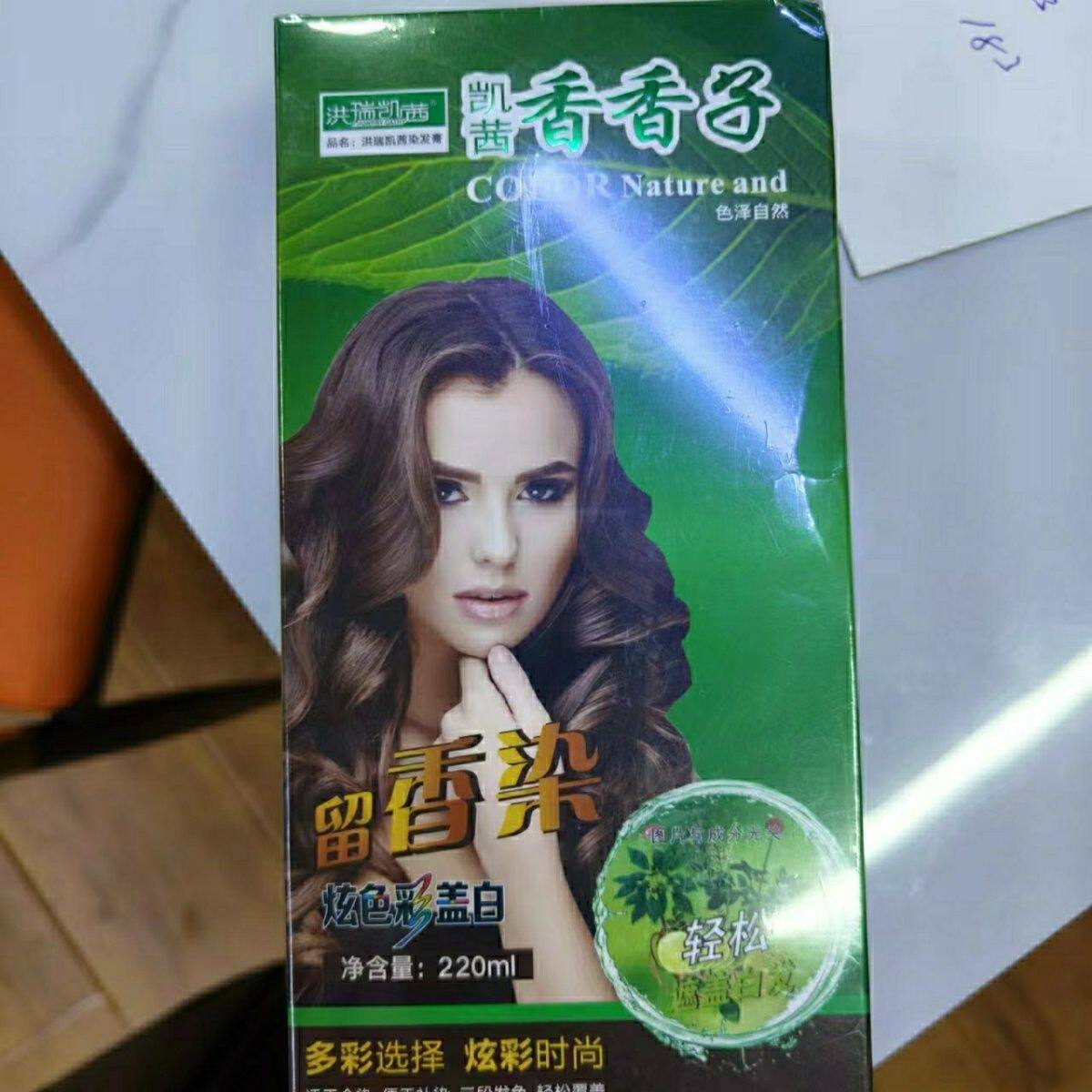 洪瑞凯茜香香子系列 五贝子炫彩短效染发剂