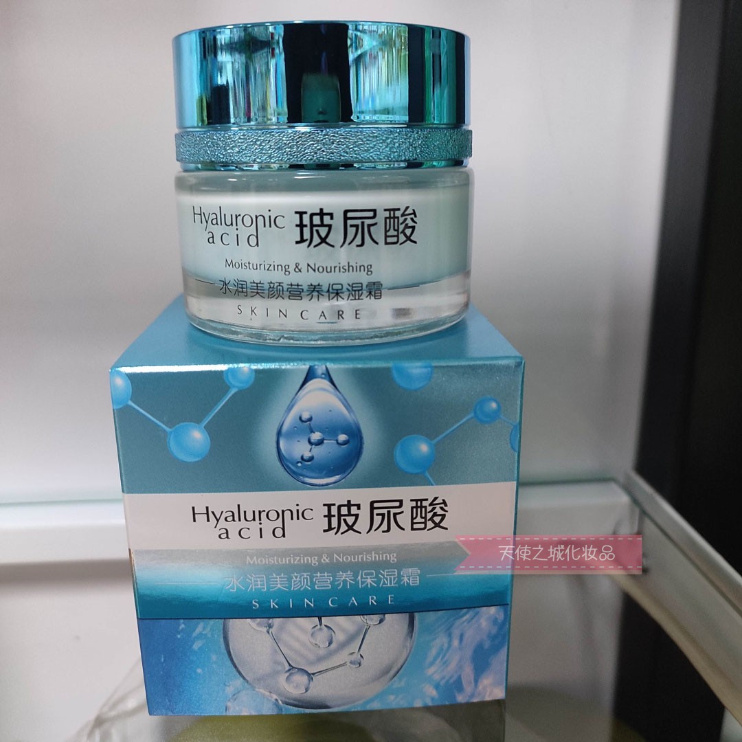 卡绚玻尿酸水润美颜营养保湿霜 50G