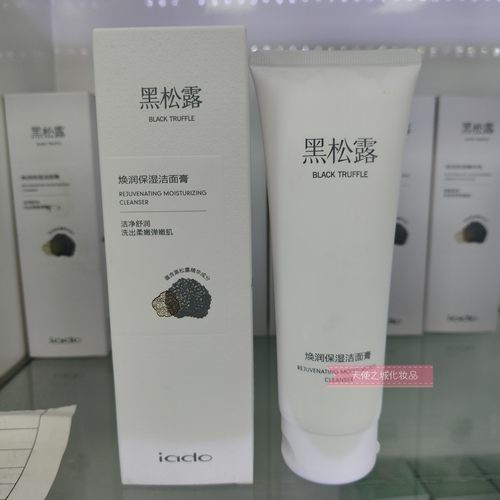 iado韵颜堂黑松露焕润保湿洁面膏 120G