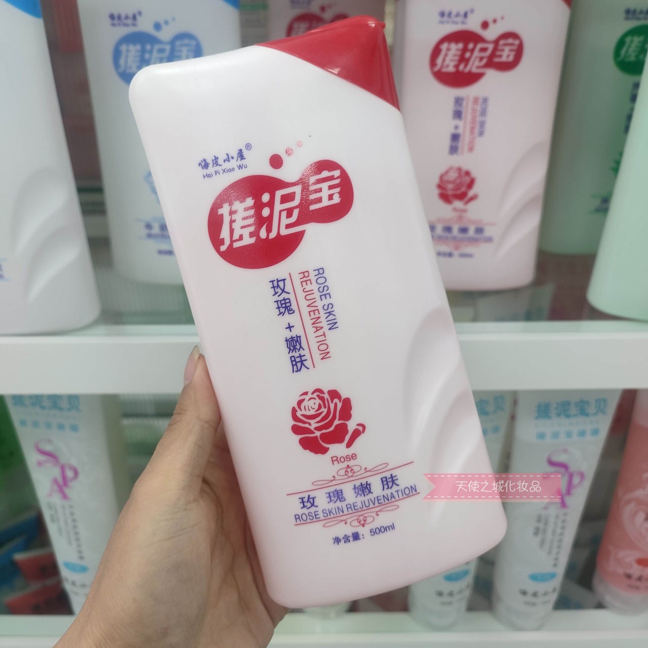 包邮 嗨皮小屋玫瑰嫩肤搓泥宝啫喱 500ml