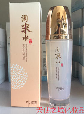 韩尔淘米水雪亮保湿系列 韩尔淘米水紧致净透保湿水120ml