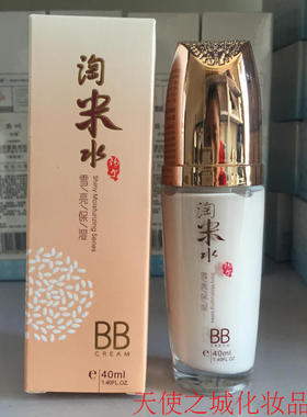 鑫庄韩尔淘米水雪亮保湿系列 鑫庄韩尔淘米水修容净肌保湿BB霜
