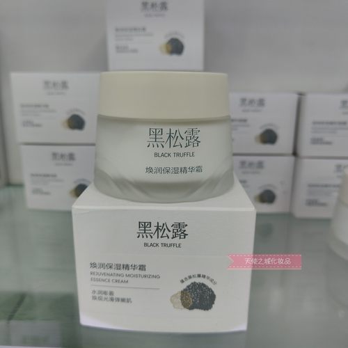 iado韵颜堂黑松露焕润保湿精华霜 55G