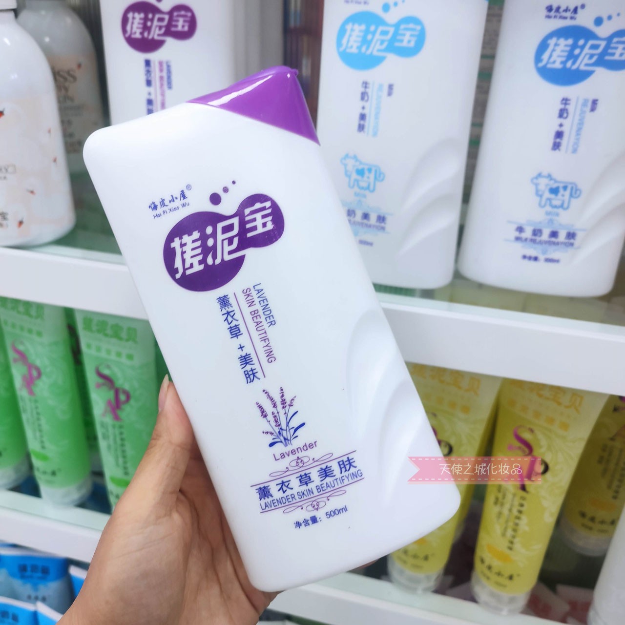 包邮嗨皮小屋薰衣草美肤搓泥宝啫喱 500ml