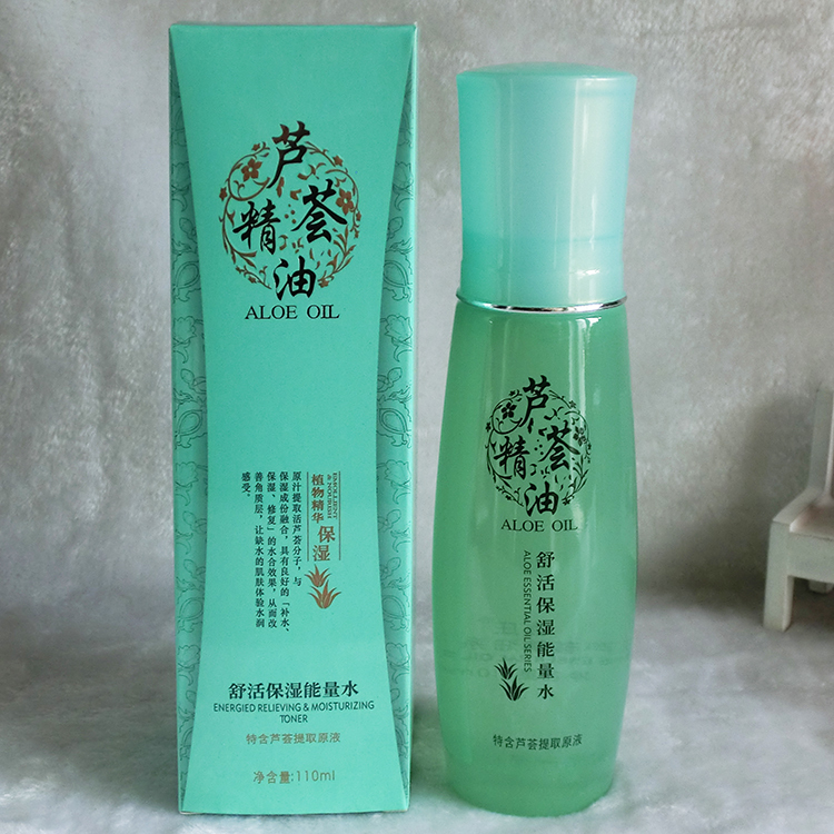 芦荟精油系列保湿能量水补水