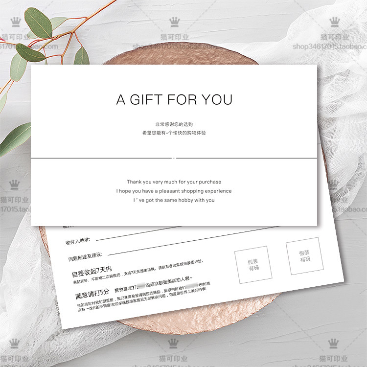 简约INS售后服务卡定制