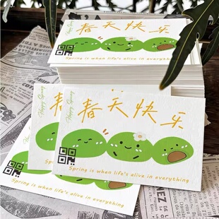 清明节青团食用说明小贴士温馨提示明信片贺卡礼盒卡留言卡定制