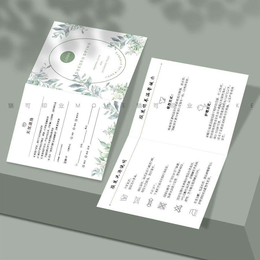 服装女鞋饰品内衣折叠卡感谢卡对折小卡片打印刷售后服务卡定制