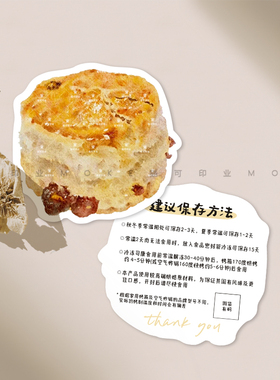 食用说明吊卡小卡片印刷设计打印定制外卖卡Scone手绘司康礼盒卡