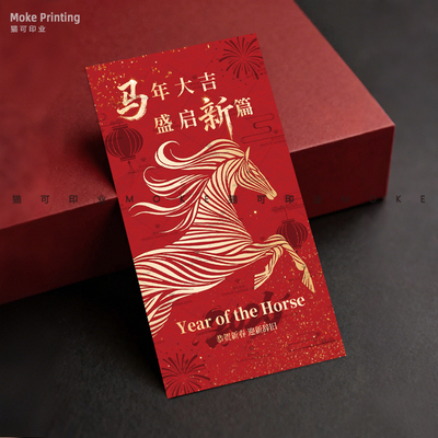 新中式国风打印礼品卡礼盒卡感谢卡定制2026马年新年贺卡
