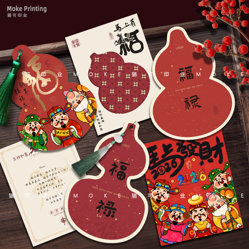 中国风福禄百福葫芦礼盒卡感谢卡打洞小卡片定制贺卡吊牌印刷订制