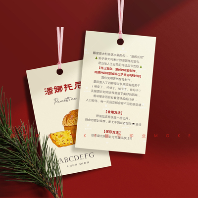 Panettone潘娜托尼圣诞面包潘纳托尼保存卡礼盒卡吊牌吊卡定制