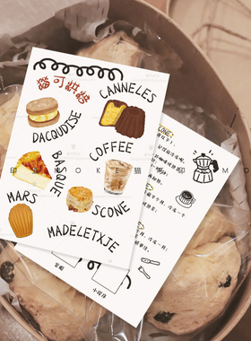 食用说明吊卡小卡片设计打印定制外卖卡Scone司康烘焙甜品礼盒卡
