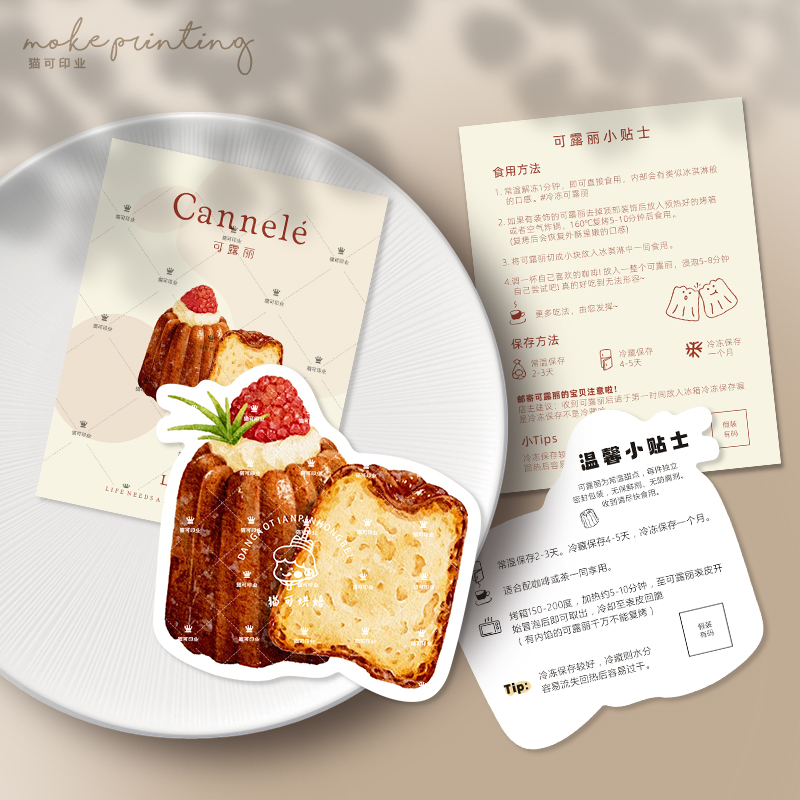 手绘可露丽说明吊卡卡片印刷打印定制外卖卡礼盒卡伴手礼售后卡