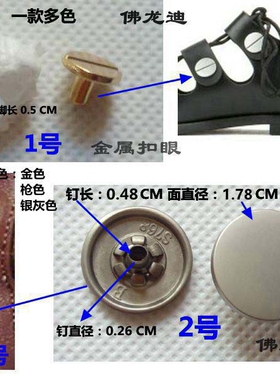 鞋扣四合字母扣一字平面五金diy