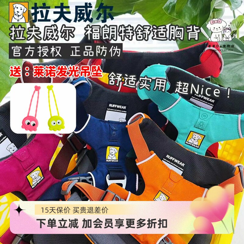 拉夫威尔牵引绳背心狗狗胸背带图片