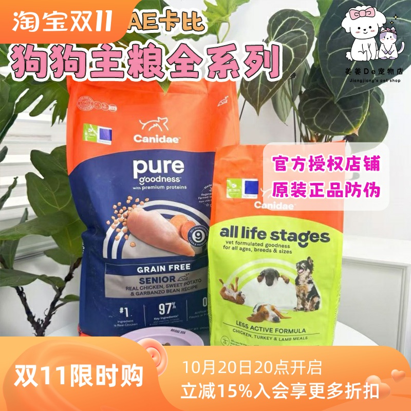 美国进口Canidae卡比低脂低敏鸡肉四种肉狗粮老年成年中小型犬粮