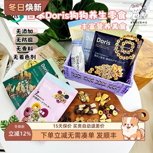 日本Doris多丽斯狗狗养生零食保健奶酪鸡肉棒补钙磨牙补充维生素