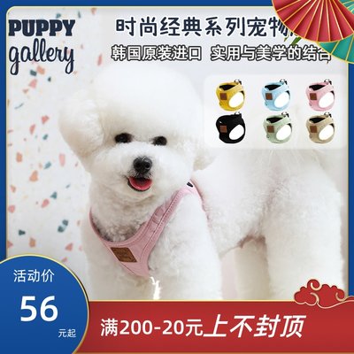 韩国PuppyGallery宠物胸背狗绳