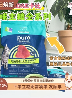 美国进口canidae卡比无谷猫粮低敏鸡肉三文鱼金枪鱼成幼猫全猫粮