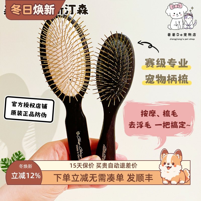 克莉斯汀森克里斯汀森黄金时尚口袋宠物柄梳蓬毛美容造型猫狗梳子,宠物/宠物食品及用品,猫狗梳子/排梳,淘宝优惠券,粉丝福利购,淘宝优惠卷