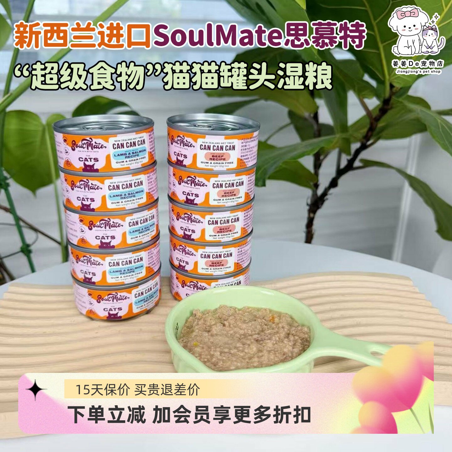新西兰进口思慕特猫罐头湿粮补水图片
