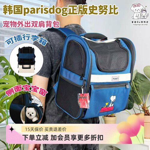 史努比宠物外出透气双肩背包
