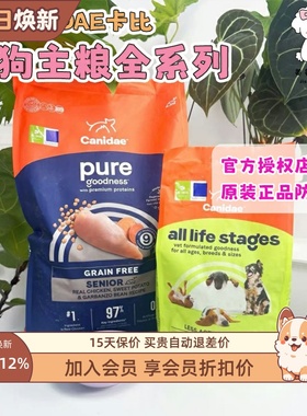 美国进口Canidae卡比低脂低敏鸡肉四种肉狗粮老年成年中小型犬粮