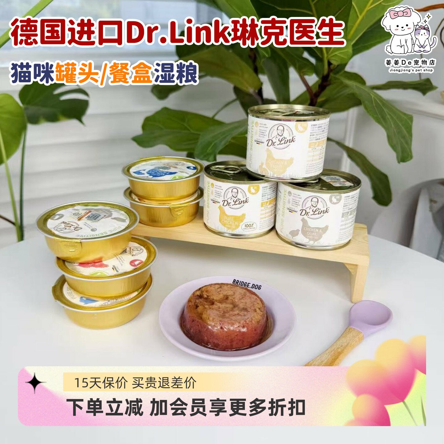 德国进口Dr.Link琳克医生猫湿粮低磷低脂德罐林克医生猫罐头餐盒