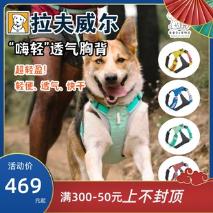 ruffwear拉夫威尔嗨轻胸背宠物狗狗背心式牵引绳大中小型犬牵狗绳