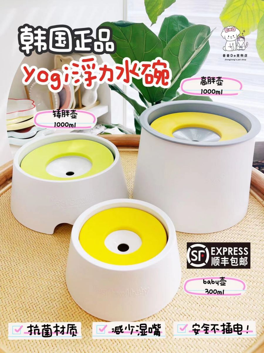 韩国yogi宠物水碗喝水浮力漂浮碗不湿嘴水壶水盆猫咪狗狗碗饮水器