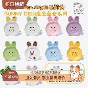 韩国进口Bridge.dog兔兔盘Bunnydish猫狗碗宠物碗餐盘BD碗木碗架