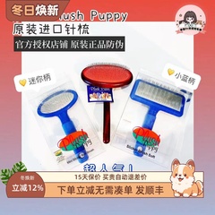 澳洲Plush Puppy针梳泰迪比熊拉毛开结宠物梳毛神器PP梳子包邮