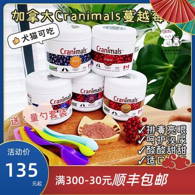 Cranimals克雷蒙蔓越莓粉护泌尿