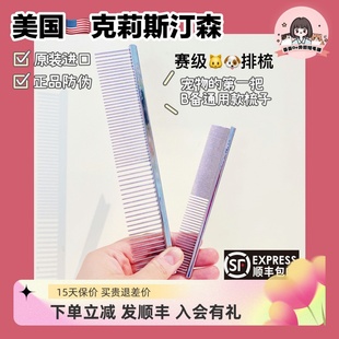 美国克里斯汀森克莉斯汀森永备克家000排梳布偶猫狗梳子通用拉毛