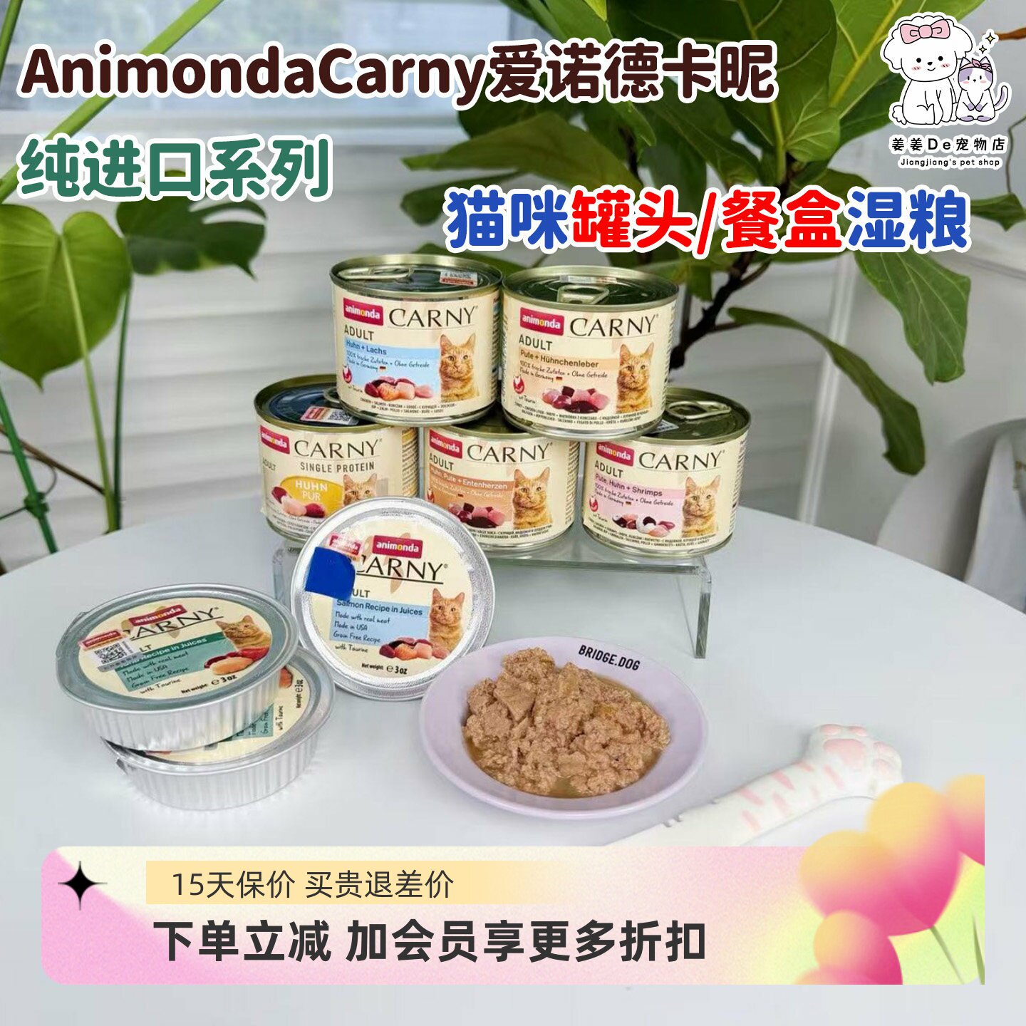 德国进口animondaCarny爱诺德卡昵猫咪罐头成猫补水零食湿粮餐盒