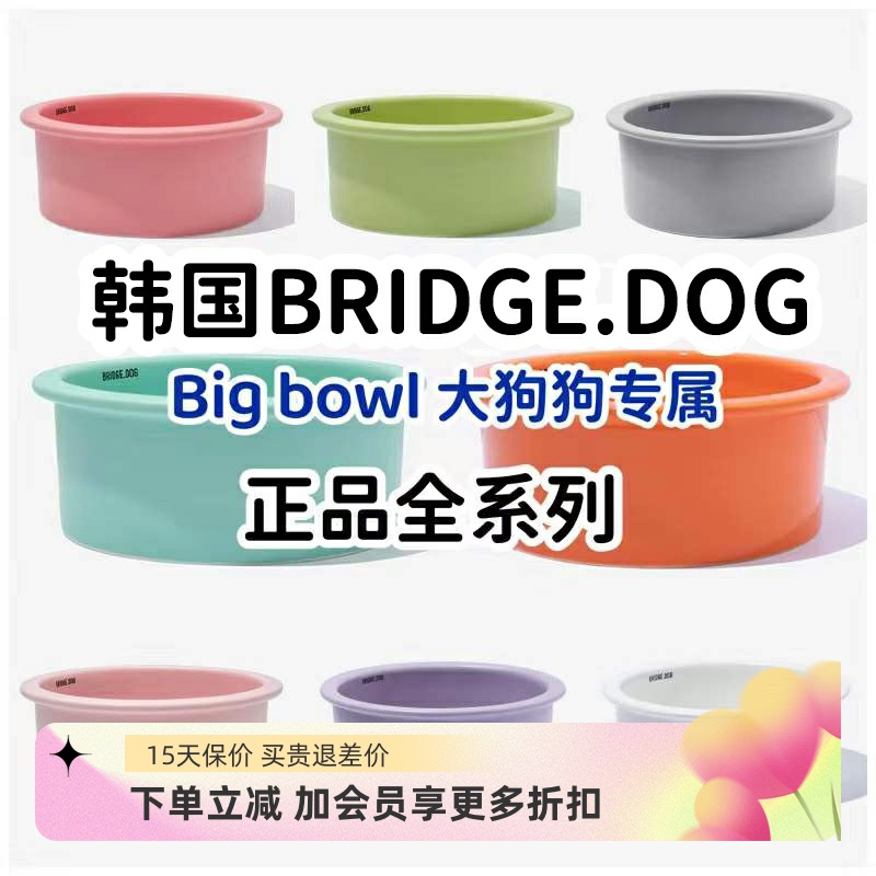 韩国BD碗正品狗碗陶瓷碗大型犬