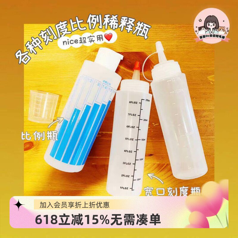 狗沐浴露稀释瓶猫香波专用刻度配比瓶240ml宽口宠物洗澡清洁用品