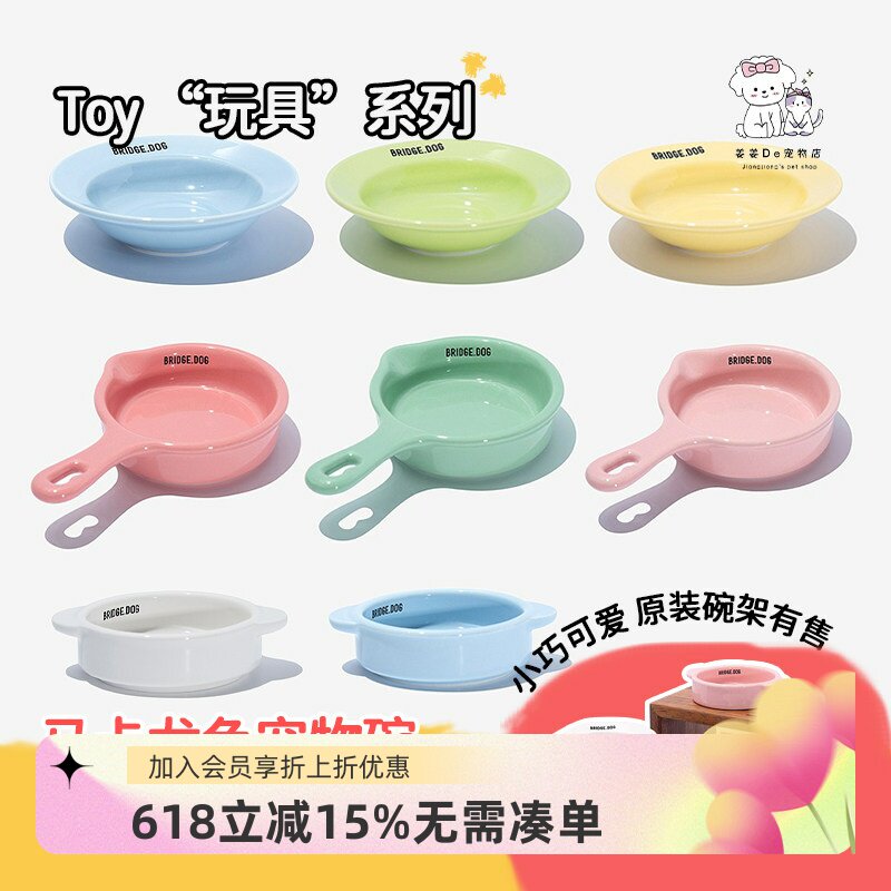 韩国进口BD碗Bridge.dog Toy系列宠物陶瓷碗猫狗食盆迷你小型犬猫