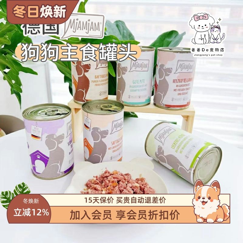 德国mjamjam宠物狗主食罐头成幼犬低敏鲜肉鸡肉火鸡全犬营养湿粮,宠物/宠物食品及用品,狗全价湿粮/主食罐,淘宝优惠券,粉丝福利购,淘宝优惠卷