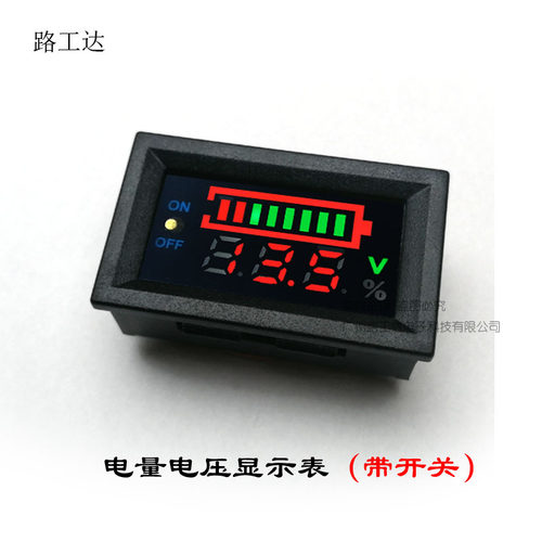 电瓶电量表电动车电量显示器