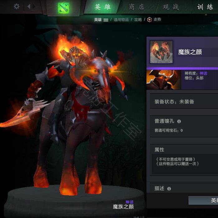 DOTA2魔族之颜混沌骑士CK撒旦头韩国箱子一次性神话武器好友3