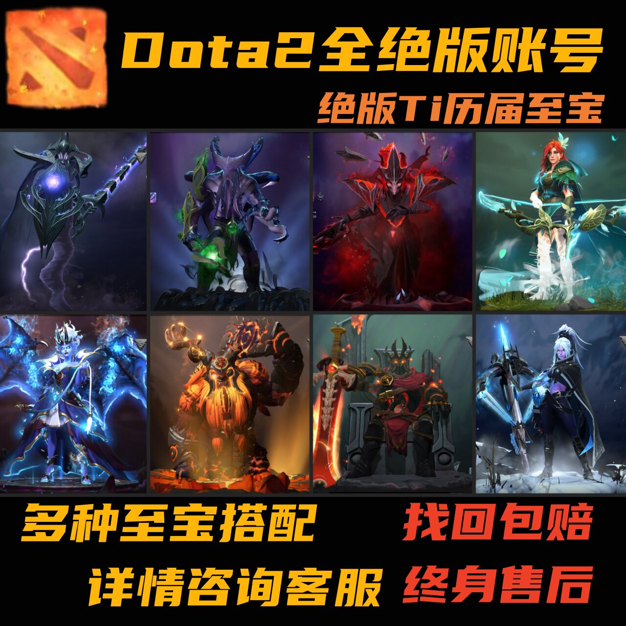 Dota2绝版账号幽鬼风行小黑虚空至宝女王骷髅王牛头至宝饰品回收