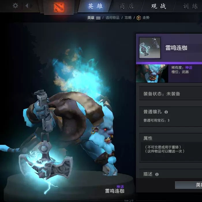 Dota2白牛裂魂人雷鸣连枷雷锤电锤神话刀塔2韩国箱子一次性武器