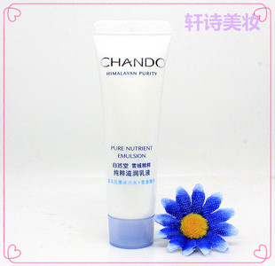 自然堂乳液小样专柜 雪域精粹滋润乳液15ml 专柜正品试用装 保湿