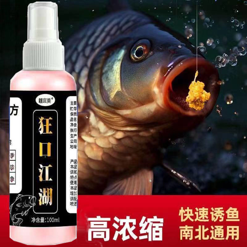 主播直播同款狂口浓缩钓鱼饵料