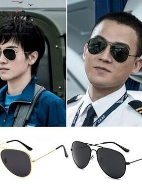 宋佳我和我的祖国同款墨镜中国机长同款墨镜欧豪张涵予潮太阳镜