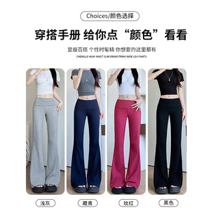 后妈裤2025新款女裤子小个子垂感特别超火爆款时尚气质翻腰微喇叭