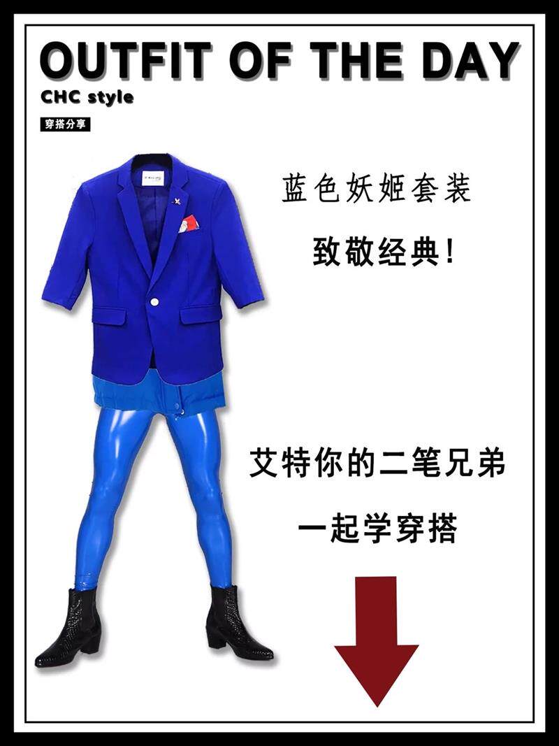 蓝色妖姬皮小浪同款裤子衣服皮裤