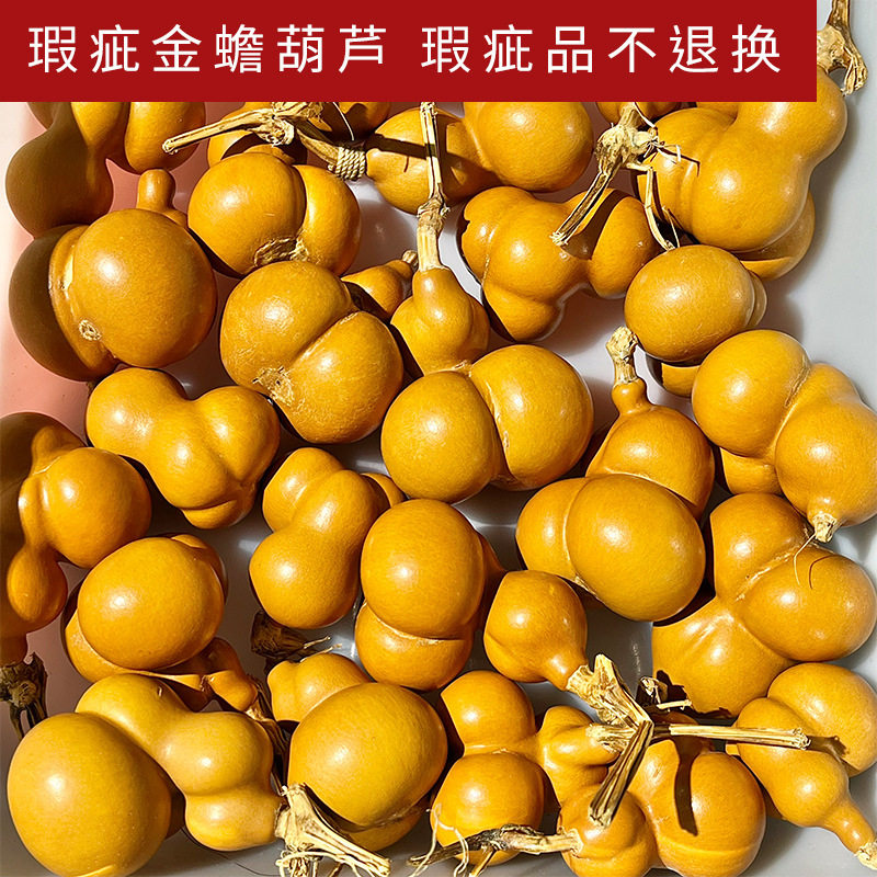 天然文玩微瑕疵金蟾葫芦